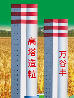 烟台万谷丰生态科技有限公司